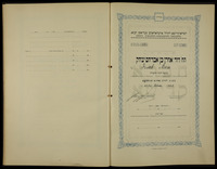 פנקס חברה קדישא מדיאש.