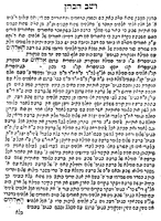 ספר ושב הכהן : ... ומגלה רזין דאורייתא ודורש כתרי אותיות ... בחכמת הצירוף ... / אשר איזן ... וחבר ... מוהר"ר אברהם הכהן מלאסק.