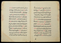 "كتاب زبد[ة] الاحكام في اختلاف الأئمة [الأربعة] الاعلام" : المختصر منه.