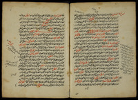 كتاب التعريفات للسيد الشريف.