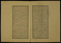 مجموعة في تعريفات العلوم.