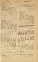 זמרת הארץ ושמים : ביאור על פרק שירה אשר שיבחו חז"ל ויעדו שכר גדול להעוסק בו ... / מרדכי אליעזר בהרב דוד וועבר.