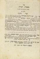 משמרת הברית : נחלק לשני חלקים: א. יסוד הדעת ... ענין הדעת ומעלתה ... וענין הכסילים וזימותם ... ודיני הלכות מינים בארוכה ... ועוד הוספנו כמה חדושים הלכות ואגדות ו דברי משרים על מקראי קודש שבתנ"ך ...