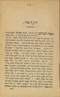 קונטרס שאלו שלום ירושלם : ... ממצב העיר הקדש ... : היושבים שמה ... ושערי עניינים ...