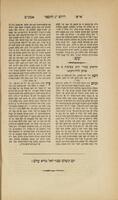 ספר איש אמונים : ... מילי דדרשא בשבת כלא, ואתיא מבינייא איזה דרושים להספד ... וגם איזה דרושים מעט"ר מורי ... הרמב"ן [=בנימין מרדכי נבון] בעהמ"ח ס' בני בנימין ...