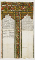 כתובה יהודית-קראית. צ'ופוט קלעה, אוקראינה. תקכ"ט.