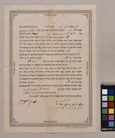 כתובה. קרלסרוהה, גרמניה. תרס"ד.