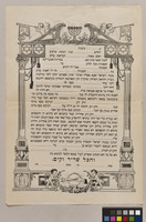 כתובה. ארצות הברית. תרע"ה.