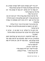 חוות היענים אפרת אברהמסון-משה.