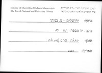 מגלת פרס.