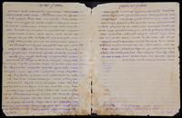 חדושים.