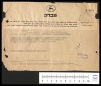 הפדרציה הציונית בצרפת – הספרייה הלאומית