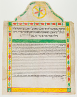 כתובה. קורפו, יוון. תר"ה.