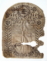 כתובה. באיון, צרפת. תס"ב.