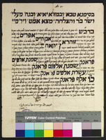 כתובה. סלא, מרוקו. תש"ו.