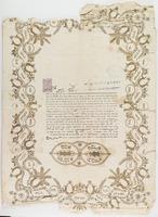 כתובה. אורטאקוי, איסטנבול, טורקיה. תרס"ו.