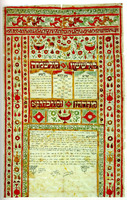 כתובה. סננדג', איראן. תרס"ח.
