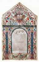 כתובה. ורונה, איטליה. ת"ף.