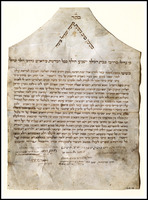 כתובה. נים, צרפת. תקע"ג.