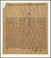 כתובה שומרונית. שכם, גדה מערבית. מאה י"ט.