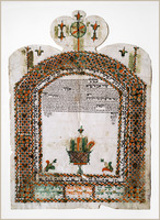 כתובה. טבריה, ישראל. תר"ב.