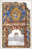 כתובה. איסטנבול, טורקיה. תרכ"ג.