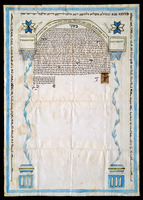 כתובה. ינינה, יוון. תרמ"ו.