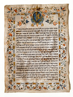 כתובה. פררה, איטליה. תצ"ח.
