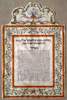 כתובה. פזרו, איטליה. תק"ן.