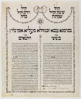 כתובה. ספליט, קרואטיה. תרי"ג.