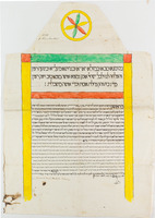 כתובה. קורפו, יוון. תר"ו.