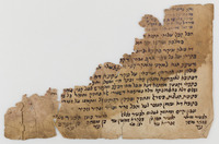 כתובה (קטע). איראן.