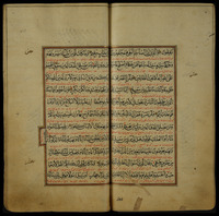 مصحف – הספרייה הלאומית