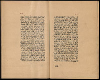كتاب الشفاء في تعريف حقوق المصطفى للقاضي عياض.