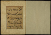 جزء عـمّ من القرآن.