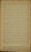 אבל משה : ... על מות הגביר ... מוה"ר משה סלאפקוויצער ... / ואנכי הצעיר סדרתי הדברים בתוספת מרובה ובהערות ... נחום אתרוג ...