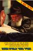 The Rebbe with 'ג Chabad for one "Aguda" – הספרייה הלאומית