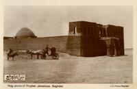 Holy shrine of Prophet Jehoshous. Baghdad – הספרייה הלאומית