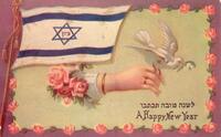 לשנה טובה תכתבו A Happy New Year.
