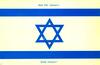 Bed för Israel! Stöd Israel! – הספרייה הלאומית