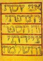 Colophon of the artist – הספרייה הלאומית