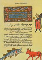 Illumination zum Laubhuttenfest – הספרייה הלאומית