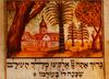 Illustration to blessing said at the sight of beautiful trees and great natural phenomenons – הספרייה הלאומית