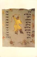 Megillah – הספרייה הלאומית