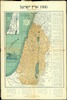 מפת ארץ ישראל / המו"ל אלי' לנדא, ירושלים – הספרייה הלאומית