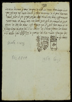 שטר פקדון.