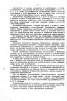 Российская социалистическая федеративная советская республика и Грузинская демократическая республика: их взаимоотношения : составл. по материалам Народного комиссариата иностранных дел Российской социалистической федеративной советской республики.