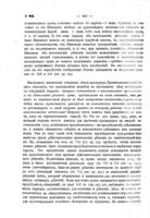 Рѣшенія Гражданского кассаціоннаго департамента Правительствующаго сената.