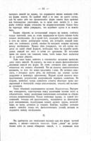 Болѣзни памяти Т. Рибо / пер. съ франц. подъ ред. А. Черемшанскаго.