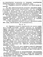 Положеніе о выборахъ въ Учредительное собраніе : съ приложеніемъ Постановленій Врем. правит. объ утвержденіи разд. I, II и III и Наказа о примѣненіи раздѣла I-го.